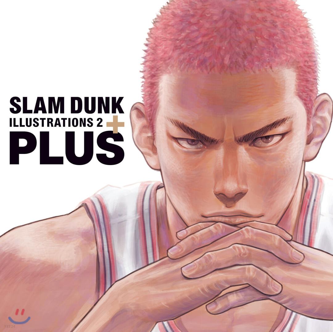 슬램덩크 일러스트 화보집 2 플러스(PLUS/SLAM DUNK ILLUSTRATIONS 2)