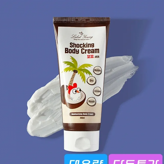 ❤️ONLYABLY 정말진한데 흡수력 좋은💧속보습 꼬꼬바디크림[200ml] 트는피부/닭살 케어 단독특가