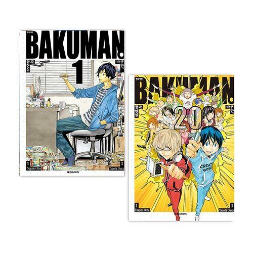 바쿠만 BAKUMAN 1~20 세트 - 전20권
