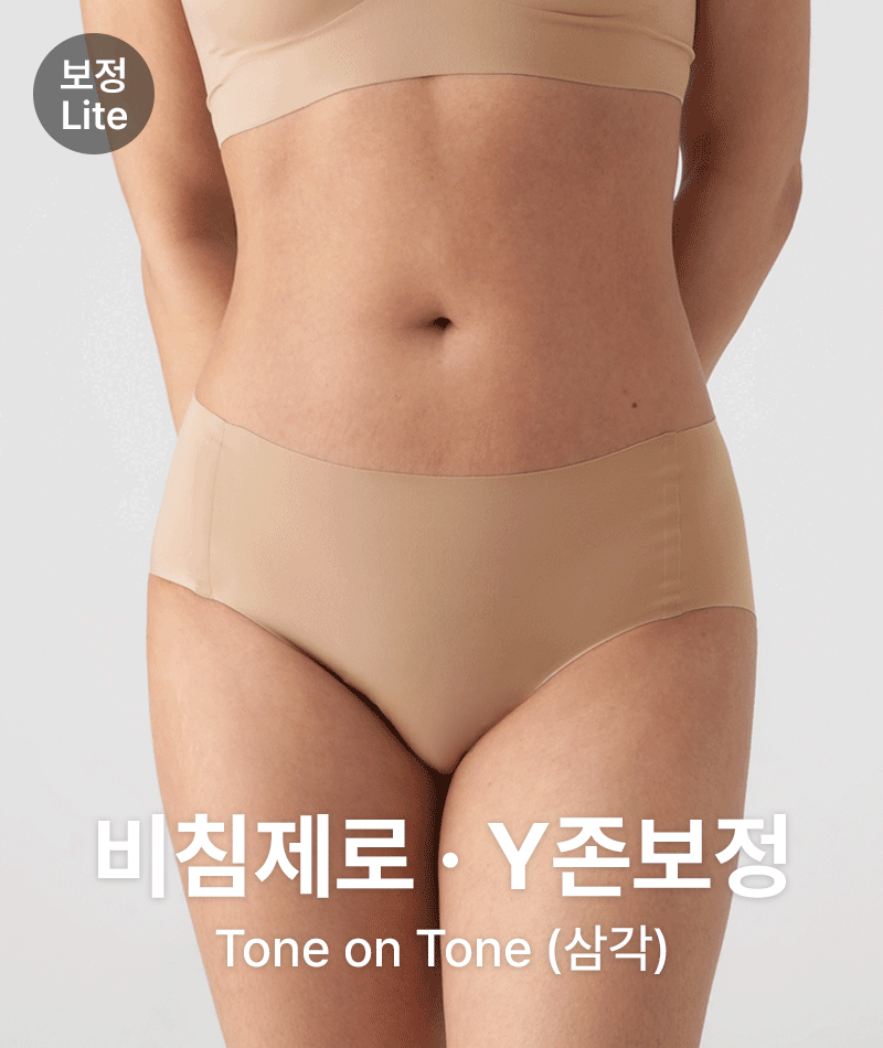 [보정Lite] 톤온톤 삼각팬티