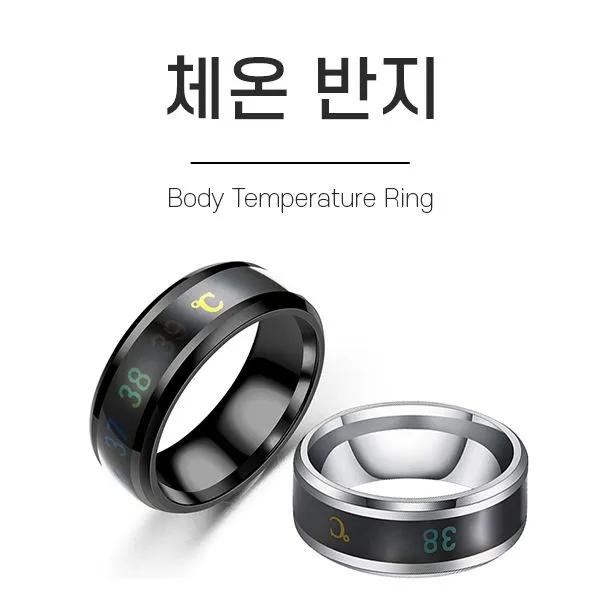 온도반지 진실반지 온도계 반지