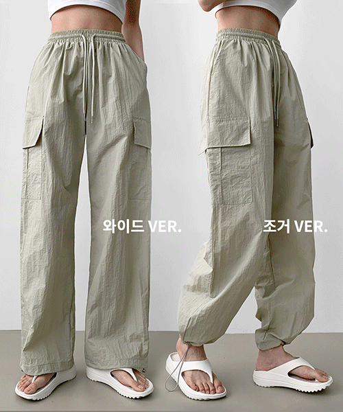 [조거or와이드/시원하게]와샤 쿨 투웨이 바스락 카고 밴딩 트레이닝팬츠