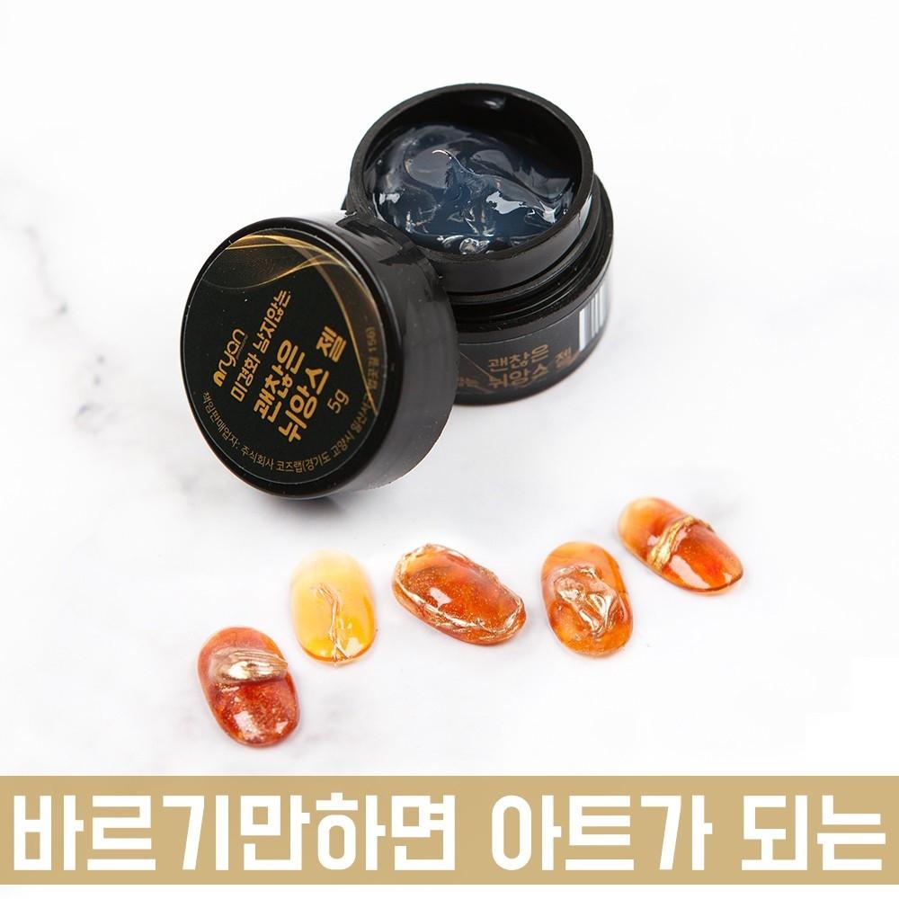 엔리안 괜찮은 뉘앙스젤 덩어리네일 네일엠보 비쥬젤  5g