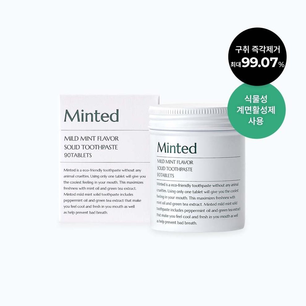 마일드민트 고체치약