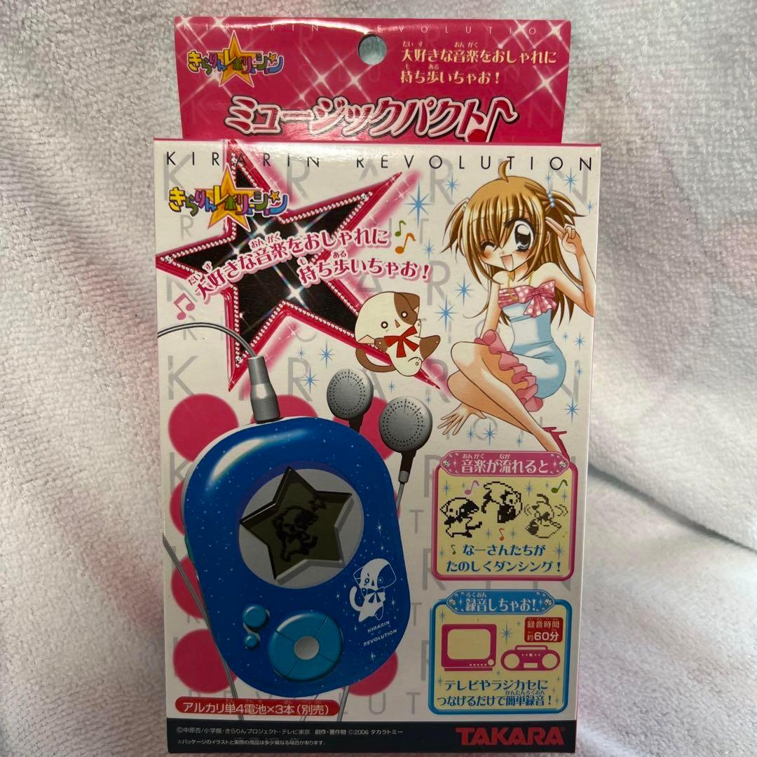 きらりんレボリューション　ミュージックパクト