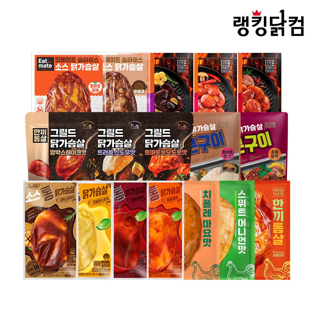 랭킹닭컴 맛있닭 한끼통살 소스 닭가슴살 10팩 골라담기 / 스팀 한입 큐브 냉동 헬스