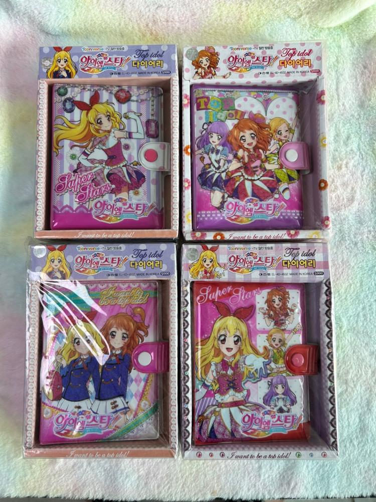 [고전문구] 마법의다락방 아이엠스타 꿈의 오디션 6공 육공 다이어리