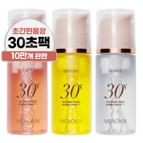 메노킨 30초 퀵 버블 마스크 리프트 모이스트 브라이트 3종 세트 - 슬리핑팩 | 쿠팡