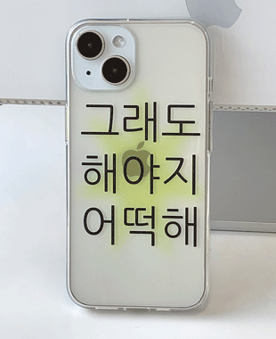 위드썸 [withsome]킵고잉 폰 케이스
