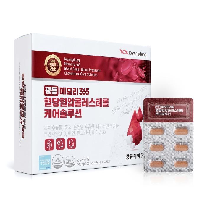 광동 메모리365 혈당혈압콜레스테롤 케어솔루션