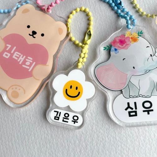 네임 키링 제작 어린이집 가방 이름표 데이지 아크릴 네임택 콩디샵
