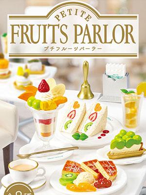 (리멘트식완) 쁘띠 후르츠 응접실 (8종 1박스)