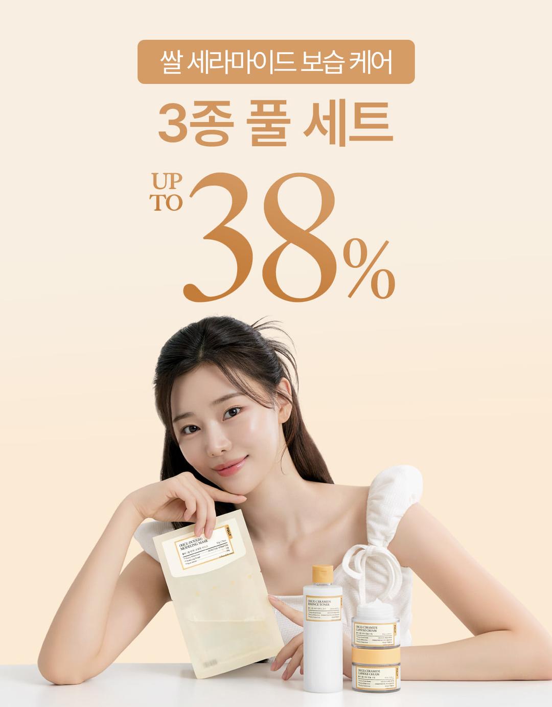 풀리 쌀 세라마이드 3종 세트