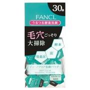 ディープクリア洗顔パウダー