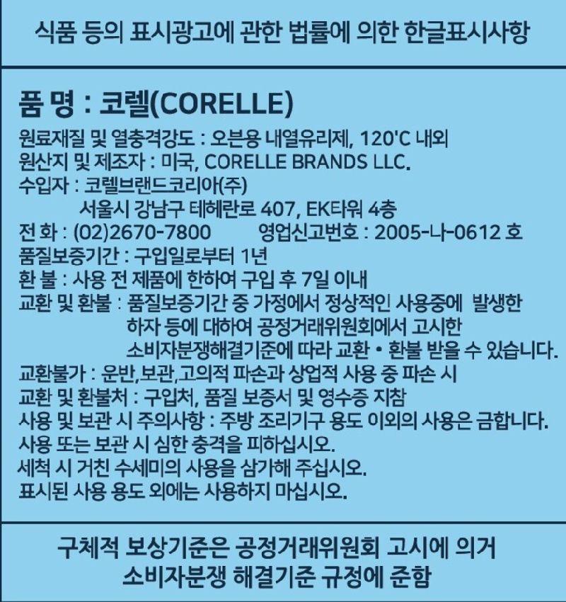 코렐X산리오 시나모롤 미니플레이트