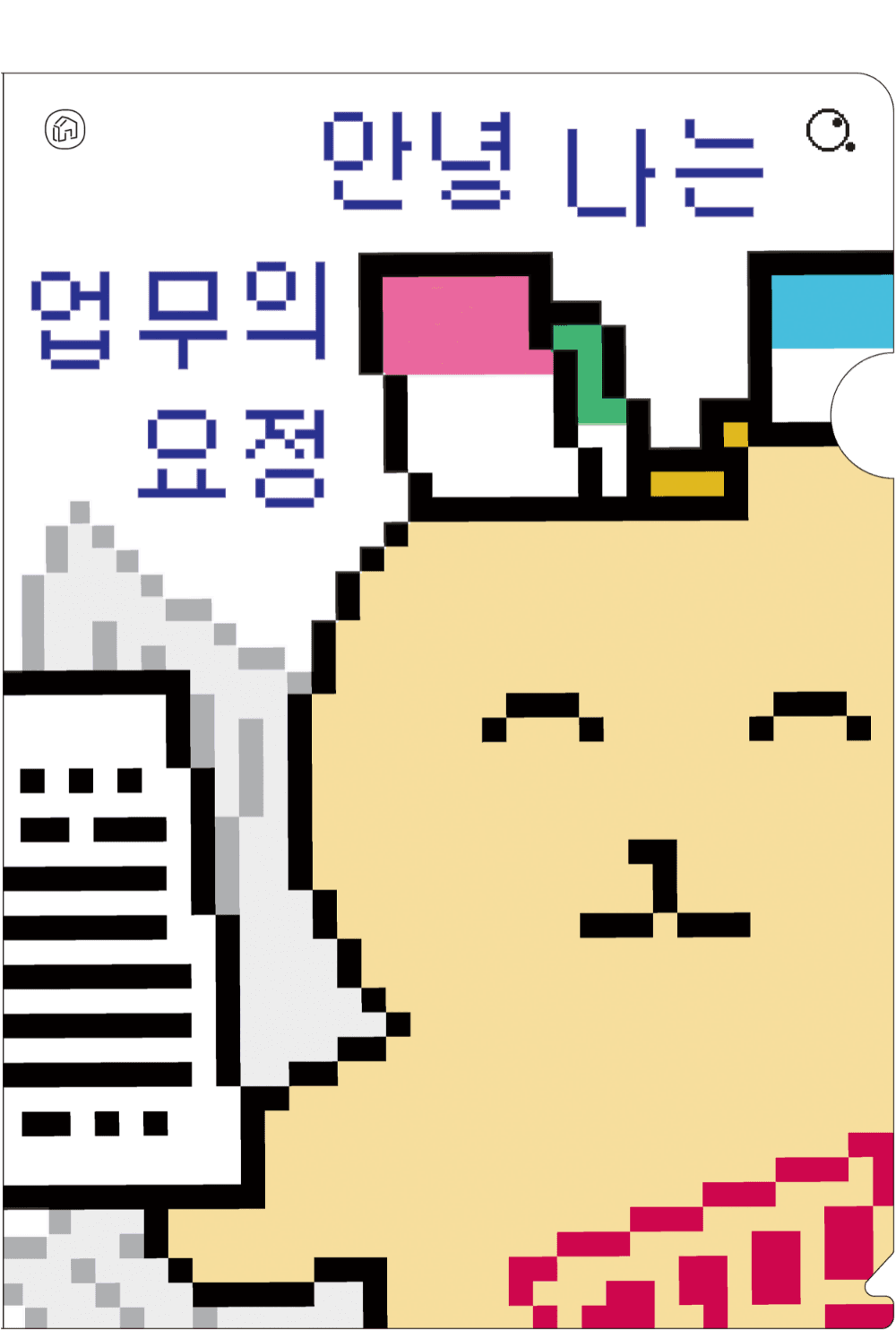 [7차 입고] 업무의 요정 서류 홀더