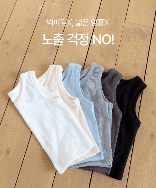 (2장묶음)[숏/롱]어데이 레이어드 라운드 나시 - 6color