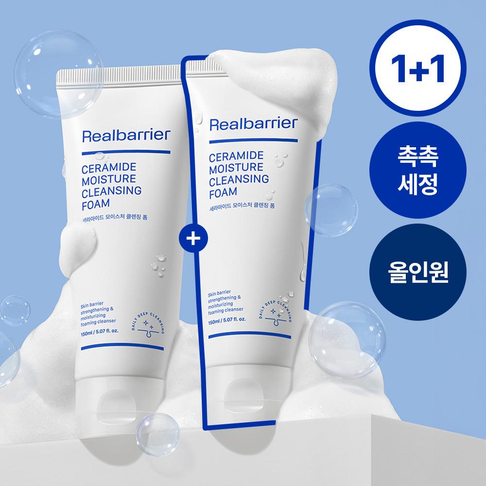 [1+1/올인원] 리얼베리어 세라마이드 모이스처 클렌징폼 150ml 2개입  | 올리브영