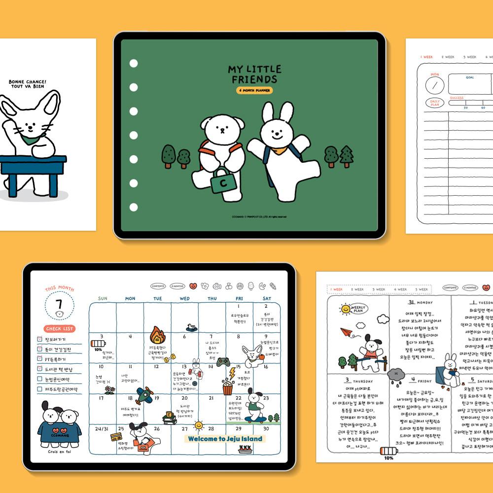 핑크풋 꼬망 플래너 굿노트 삼성노트 6개월 반년 만년형 디지털 다이어리 PDF 스티커