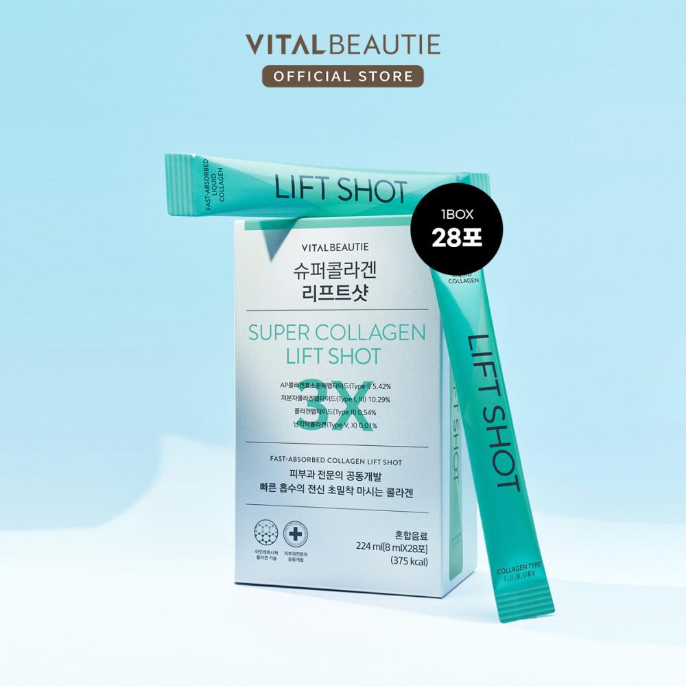 [4월1일 출시] 바이탈뷰티 슈퍼콜라겐 리프트샷 28포 : 바이탈뷰티