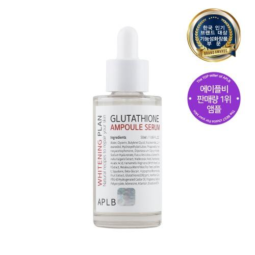 에이플비 글루타치온 앰플 세럼