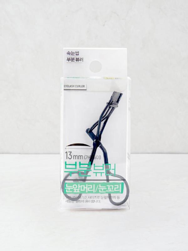 부분 속눈썹 뷰러