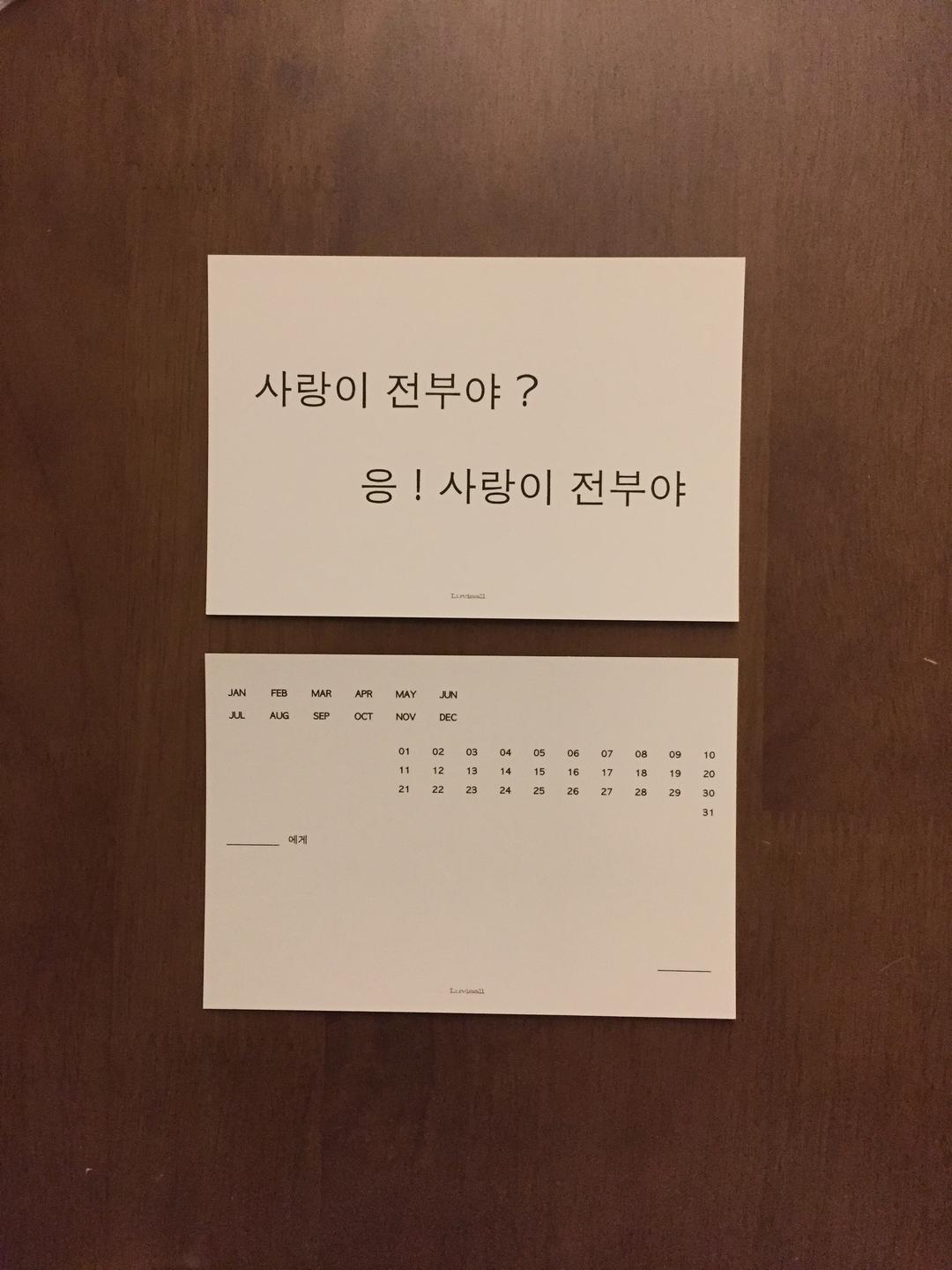 마음 엽서 (10종) *3차 수량