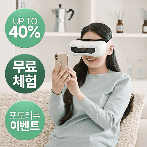 오투스플러스 눈 운동기 피로회복 건강관리