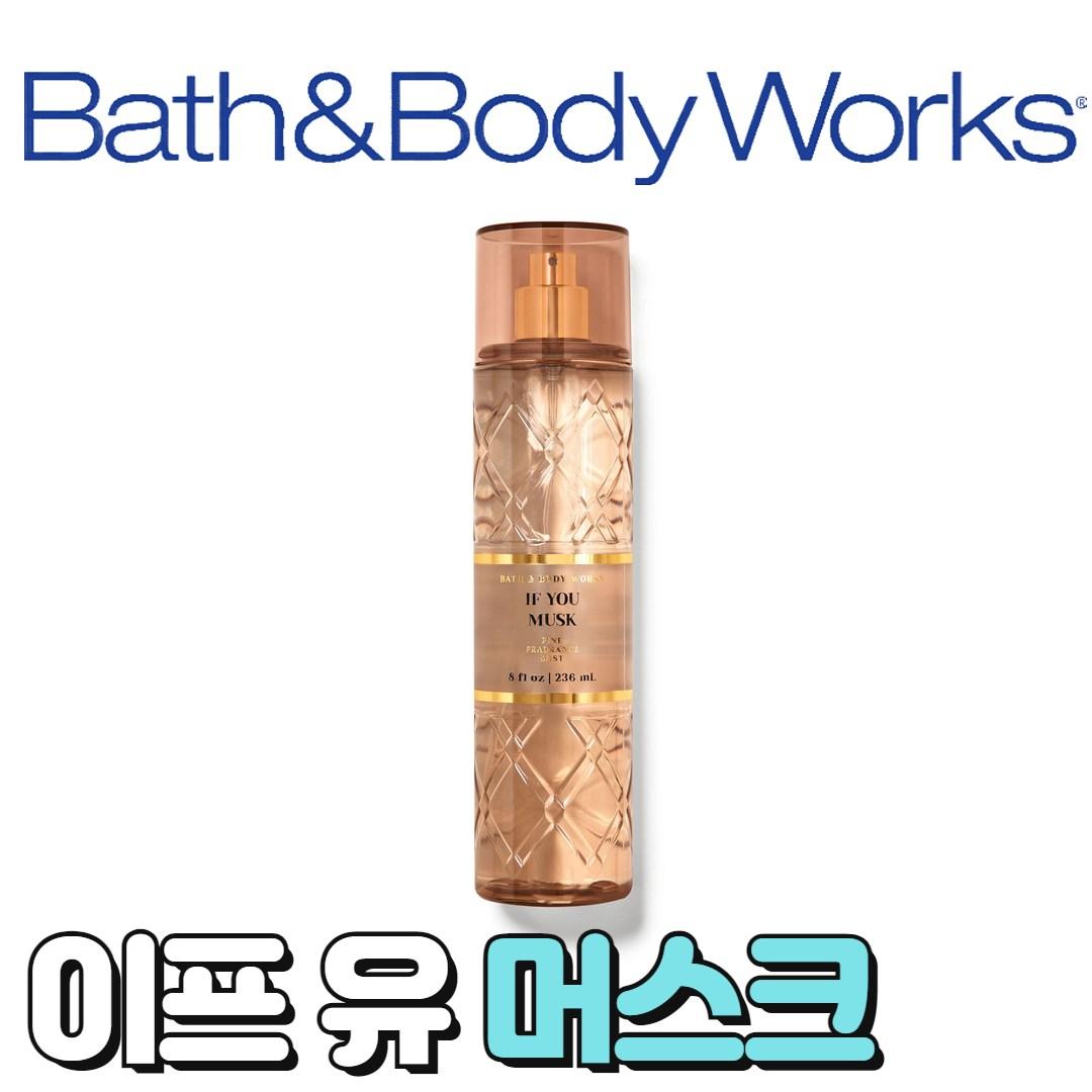 배스앤바디웍스 BBW 매력적인 향기 이프 유 머스크, 236ml, 1개