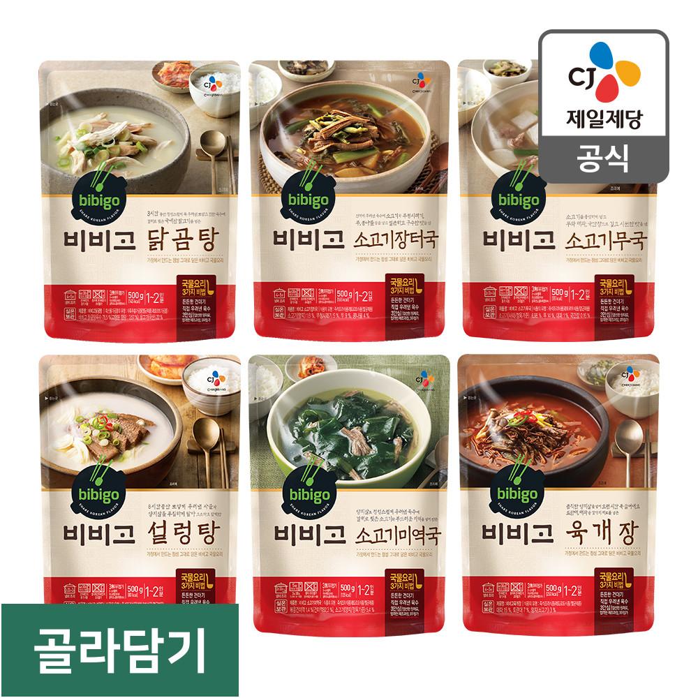 비비고 육개장, 미역국, 사골곰탕 등 국물요리 8종 골라담기