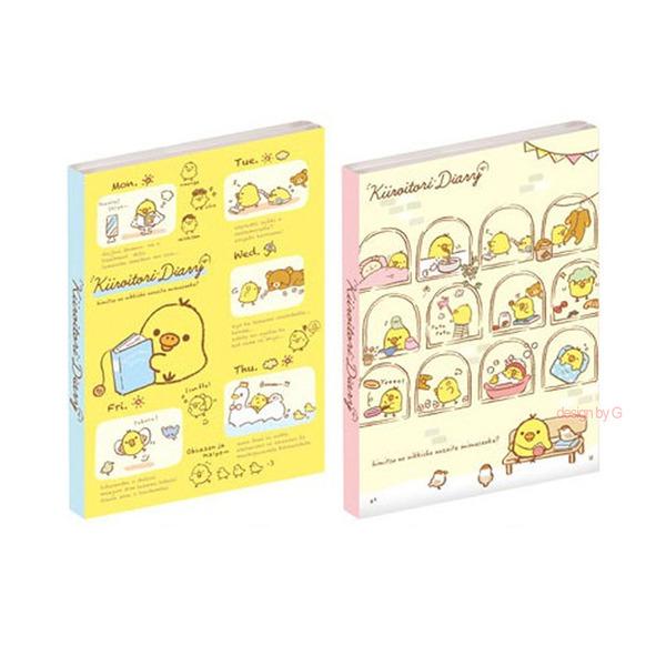 키이로이토리 접이식 메모패드(K의다이어리)(일)