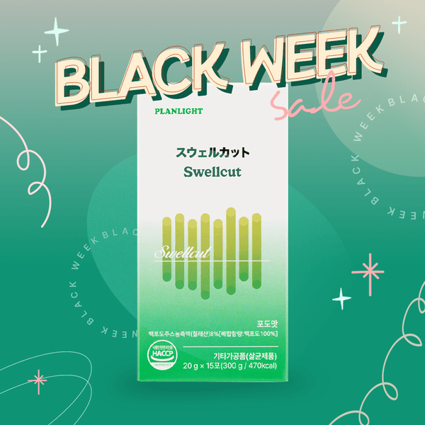 스웰컷(スウェルカット)