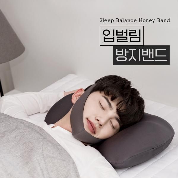 바른수면 입벌림방지밴드(잘때입호흡방지/마스크밴드/꿀잠자는법)