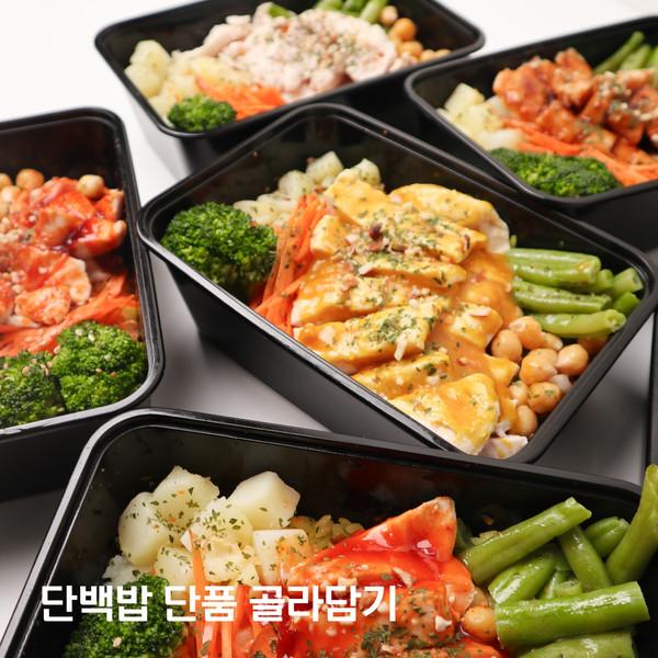 [Black Line] 윤식단 단백밥 단품 골라담기