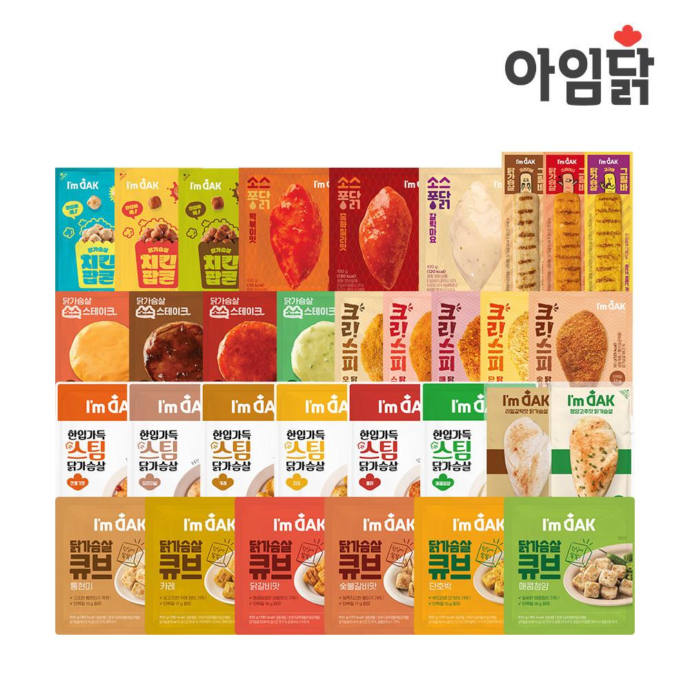 아임닭 닭가슴살 75종 / 훈제 스팀 저염 소세지 스테이크 헬스 [원산지:상세설명에 표시]