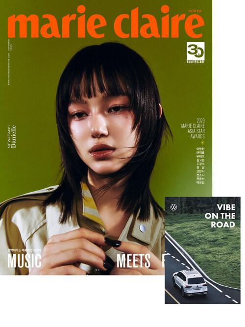 마리끌레르 Marie Claire B형 2023.11 (표지 : 뉴진스 다니엘)