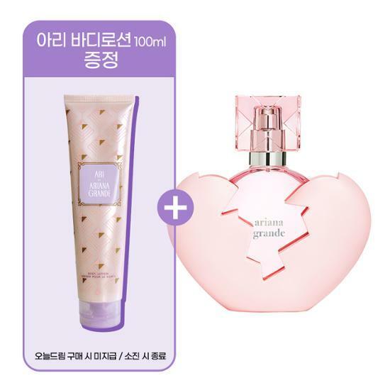 아리아나그란데 땡큐 넥스트 EDP 50ml