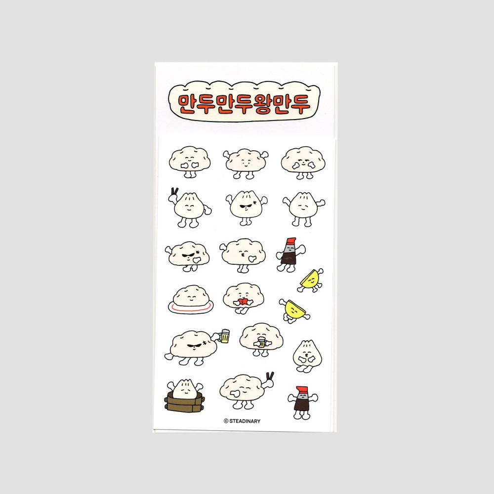 만두만두왕만두 스티커, 스테디너리