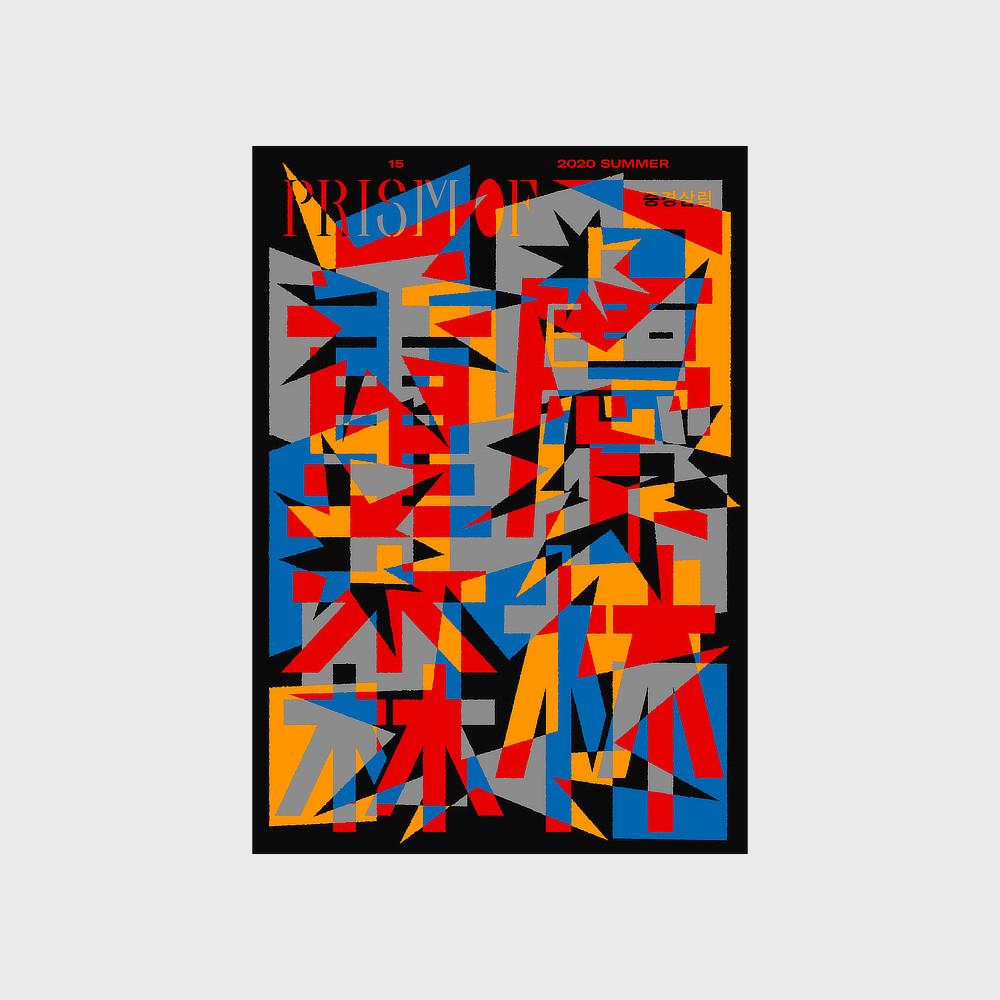 프리즘오브 15 중경삼림 (Chungking Express)