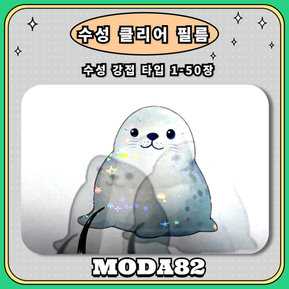 수성 클리어 투명 1장~50장  개별재단가능