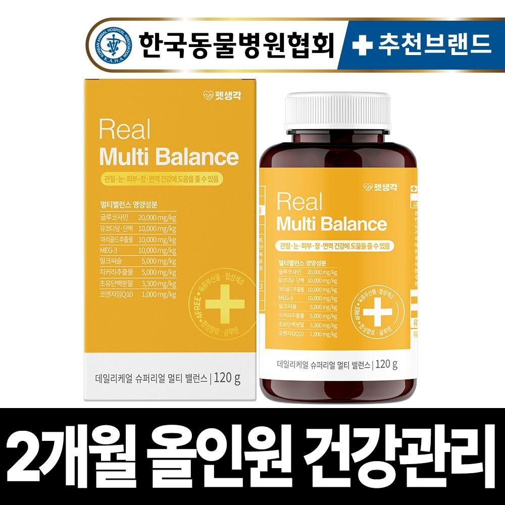 펫생각 리얼 멀티밸런스 강아지 종합 영양제 비타민 눈 간 피부 관절 면역력 성장기 노령견 120g, 종합영양제, 1개 - 종합영양제 | 쿠팡