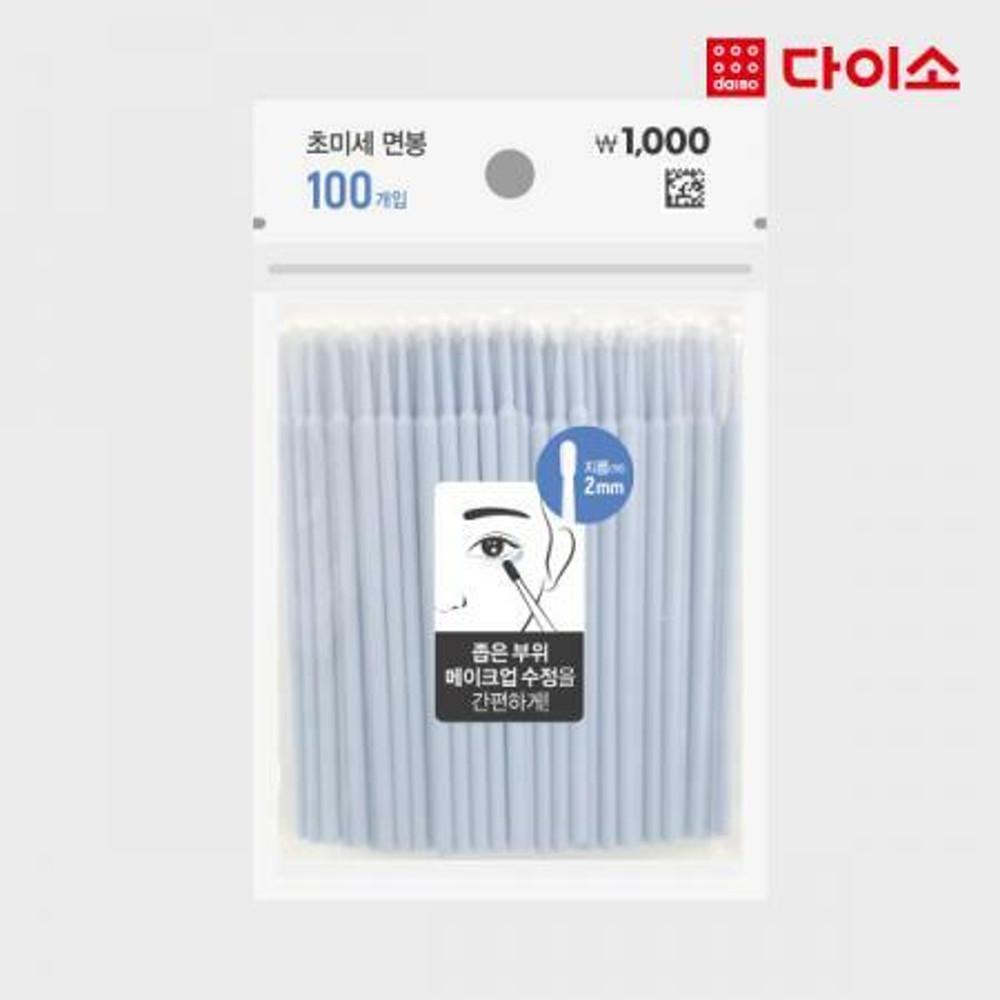 [다이소]일회용메이크업수정스틱(100P)-1012438