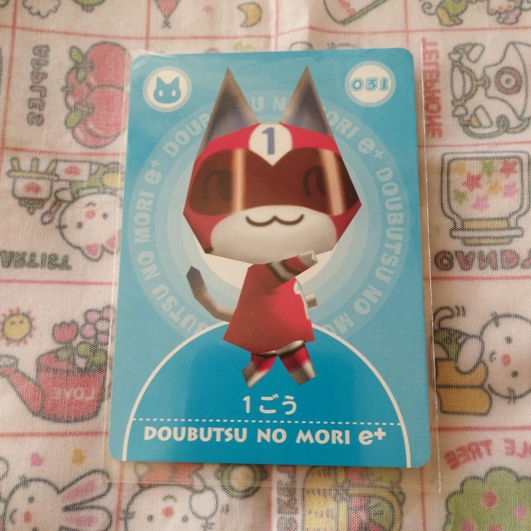 どうぶつの森e＋