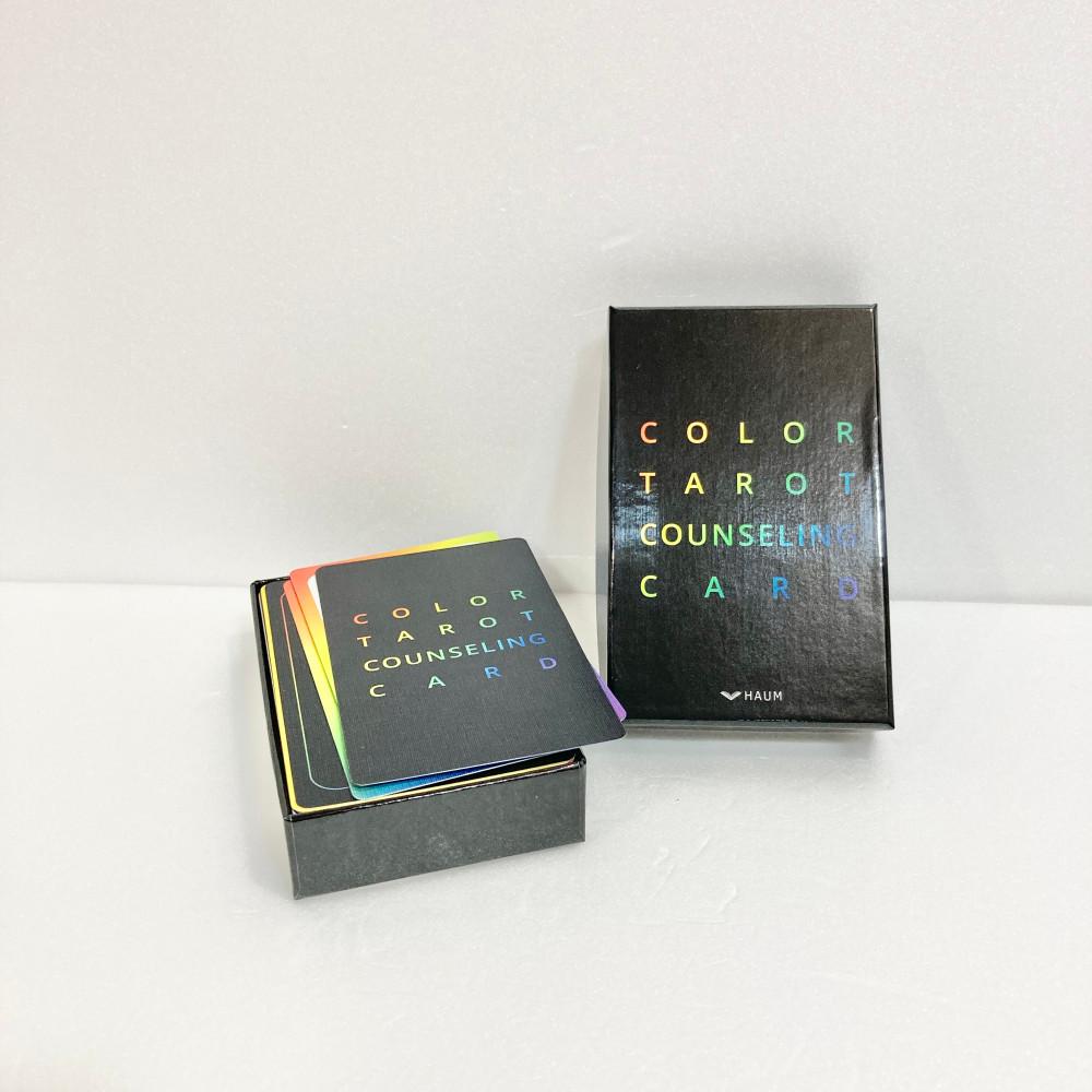 컬러 타로카드 전문가 COLOR TAROT CARD 컬러카드