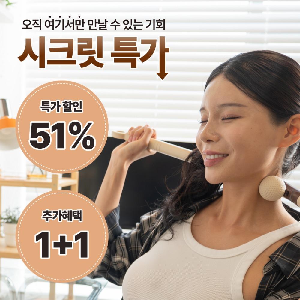 [비밀페이지] 텐타르 압포인트 마사지기