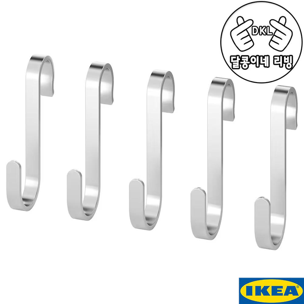 이케아 주방 후크 S자고리 스텐 5p 쿵스포르스 벽걸이 레일 걸이 정리 키친 봉 소품걸이
