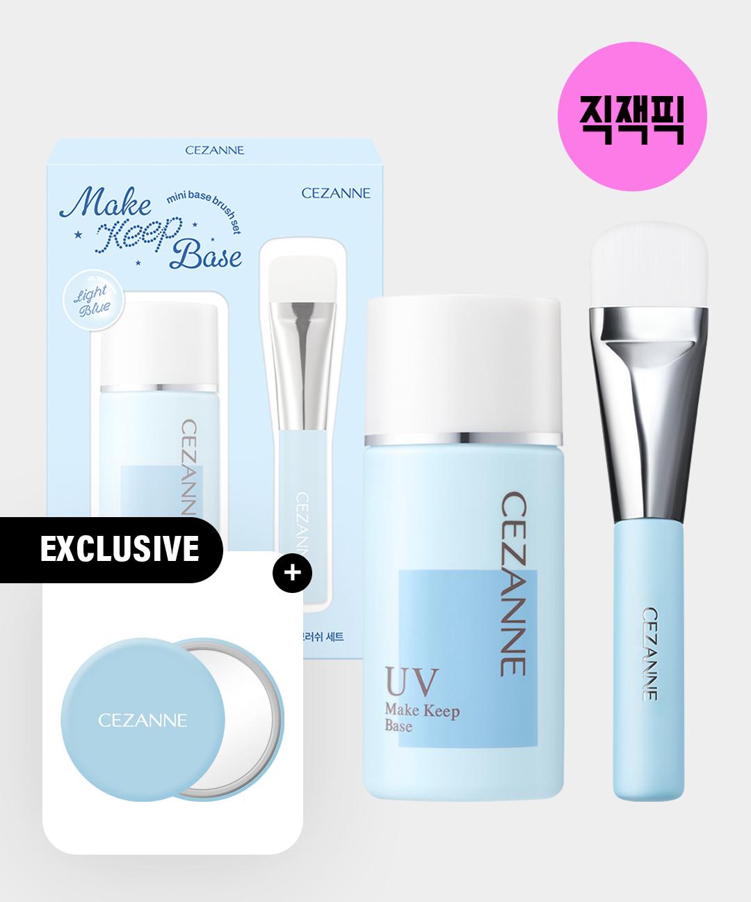 세잔느 [직잭픽][세잔느] 메이크 킵 베이스 라이트 블루 + 미니 베이스 브러쉬 세트 (+ 원형 거울 블루 증정)