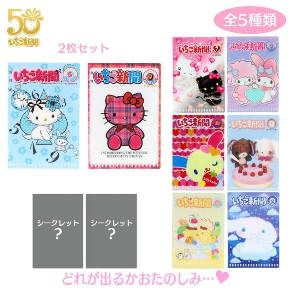 산리오 이치고 신문 50주년 미니 클리어 L홀더 / 카드 보관 : 2000s-2020s