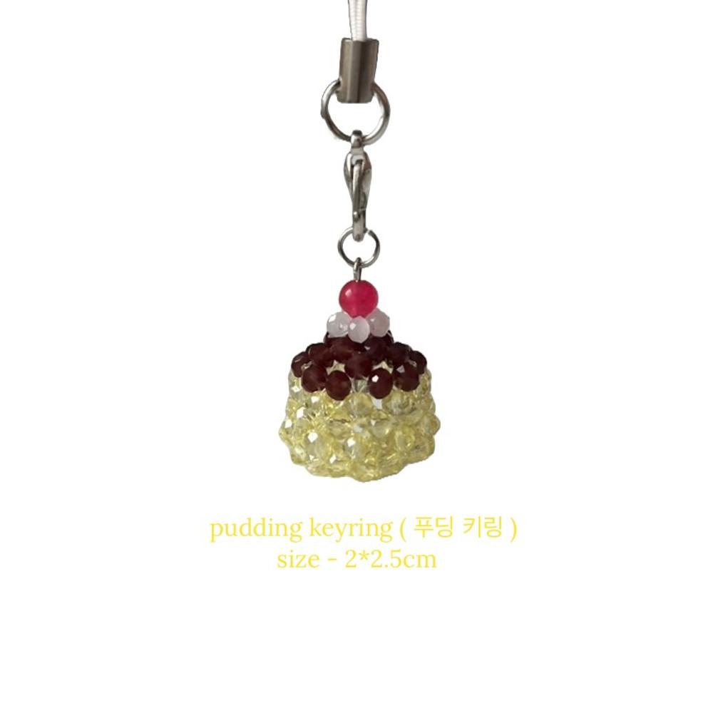 pudding keyring (푸딩 키링)