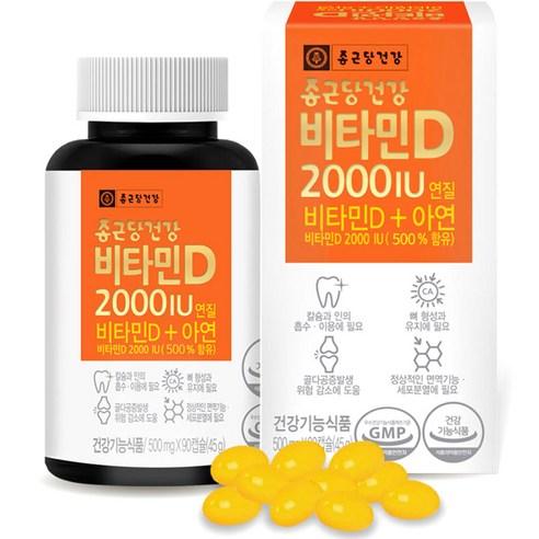 종근당건강 비타민D 2000IU, 90정, 1개 - 비타민D | 쿠팡
